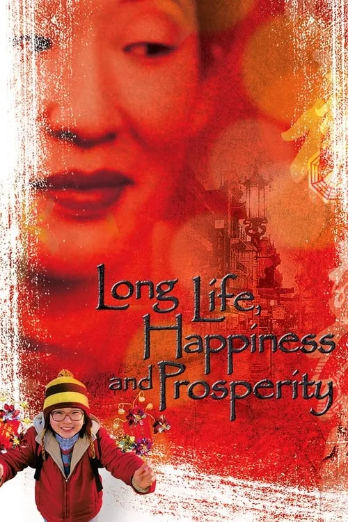 Long Life, Happiness and Prosperity (фильм)