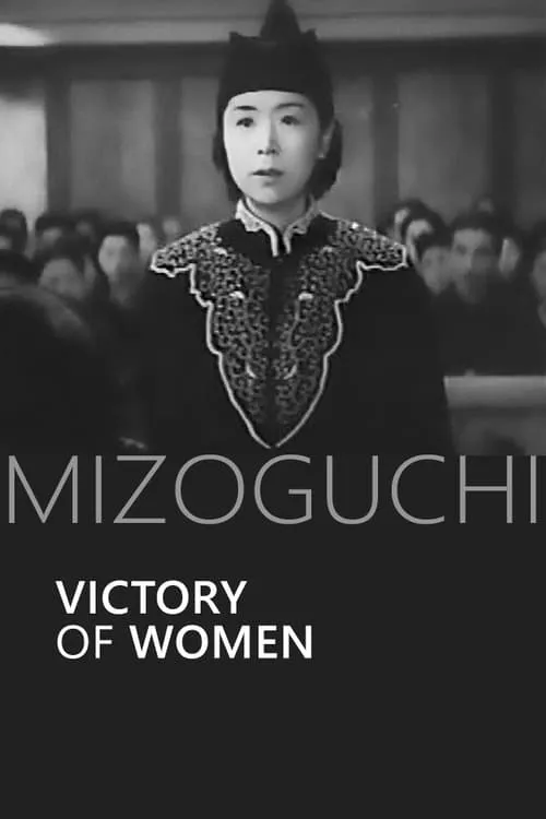 Victory of Women (movie)