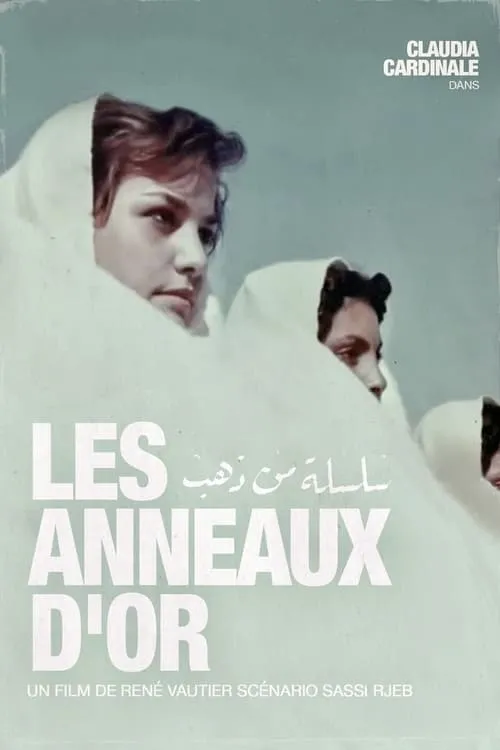 Les Anneaux d'Or (фильм)