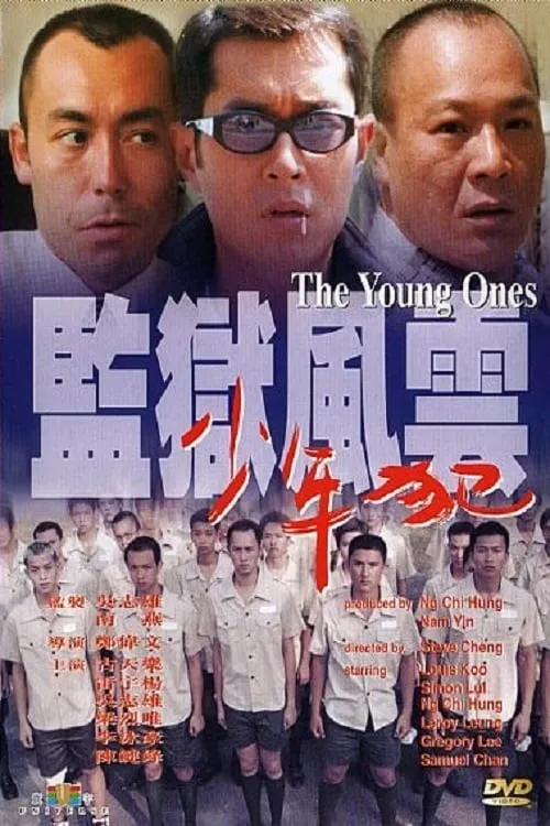 The Young Ones (movie)