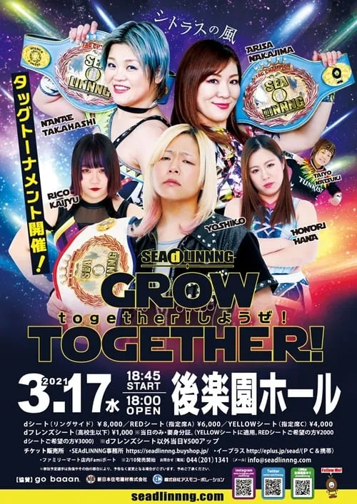 SEAdLINNNG Grow Together! 2021 (movie)