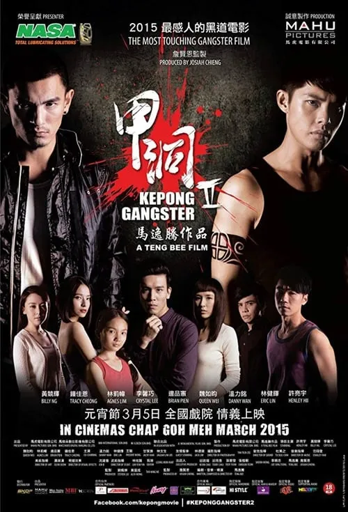 Kepong Gangster 2 (movie)