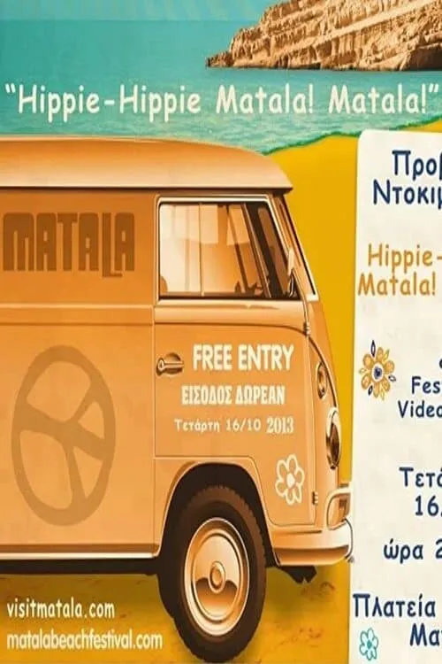 Hippie-Hippie Matala! Matala! (фильм)