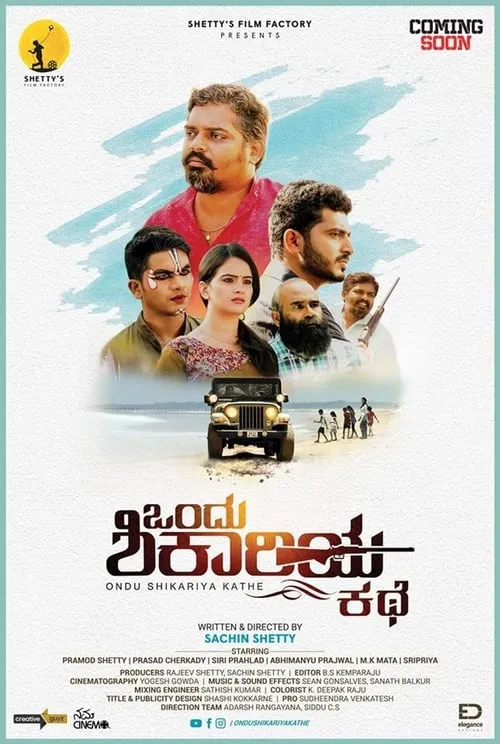 Ondu Shikariya Kathe (movie)