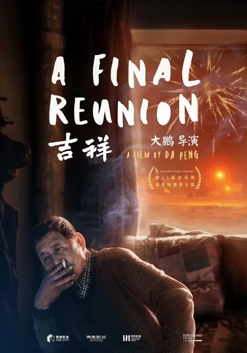 A Final Reunion (movie)