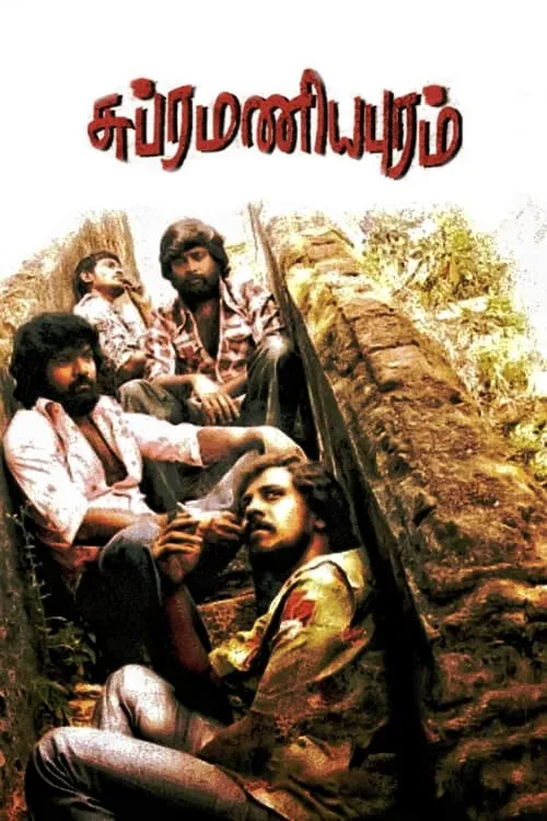 Subramaniapuram (movie)