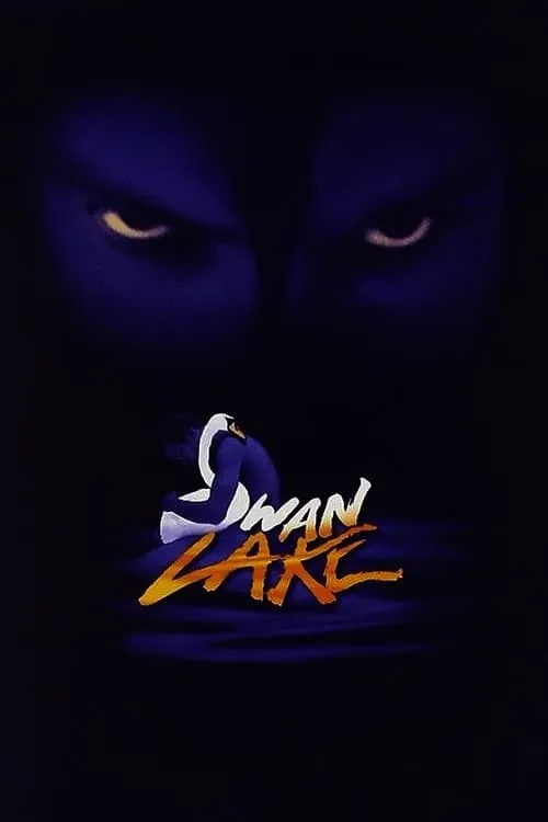 Swan Lake (фильм)