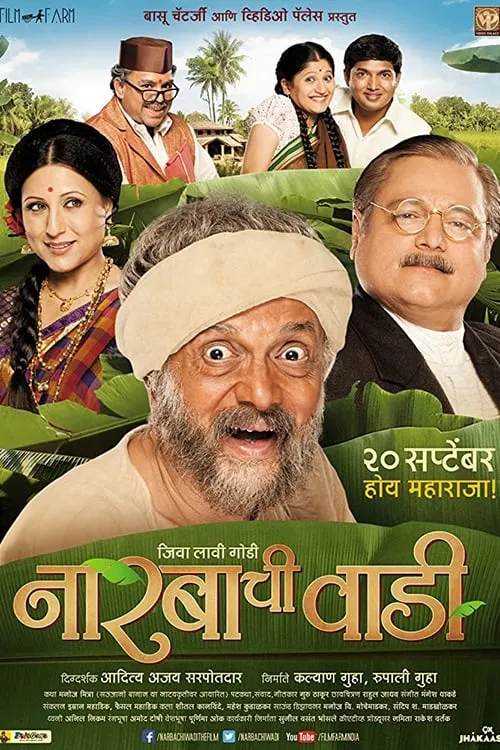 Narbachi Wadi (movie)