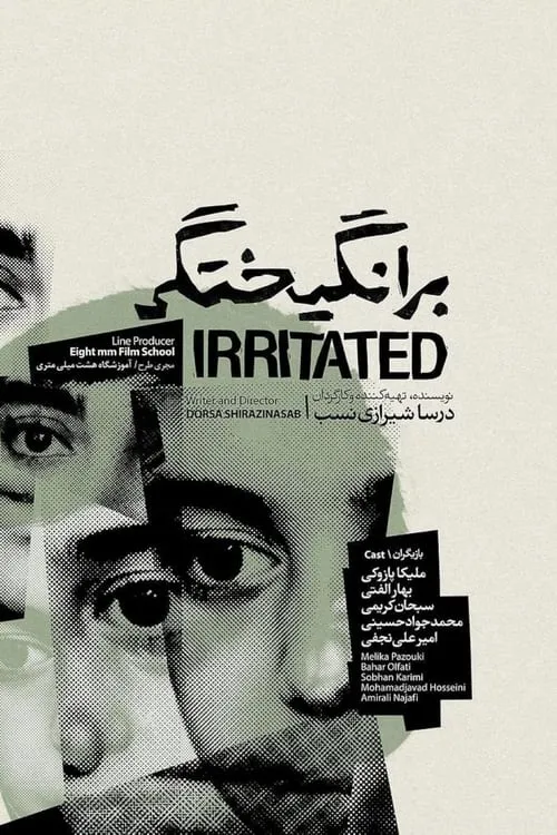 Irritaded (movie)