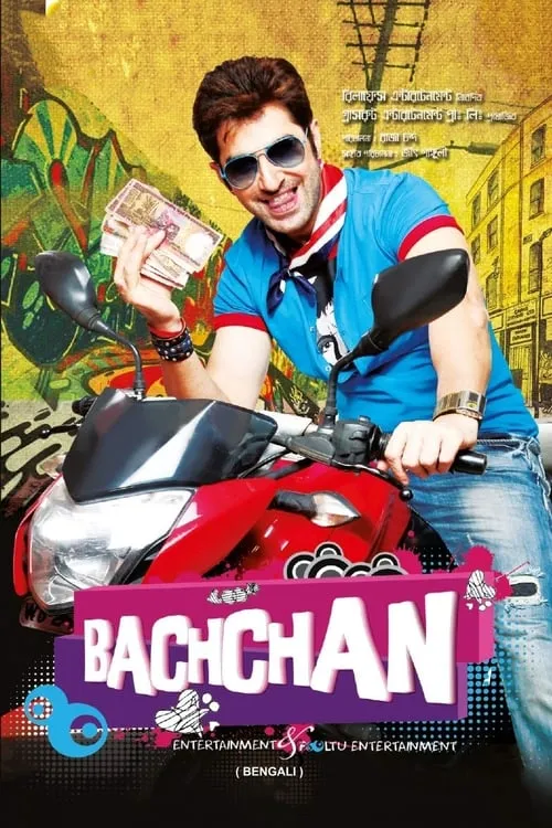 Bachchan (movie)