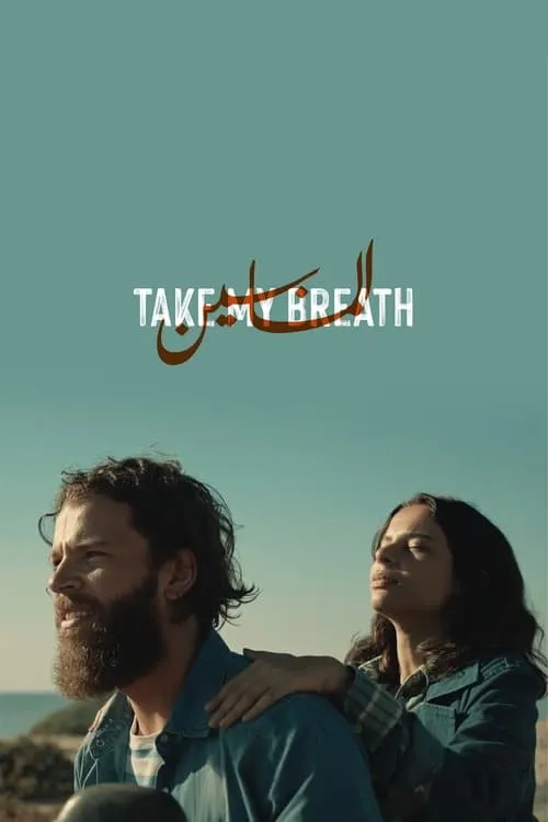 Take My Breath