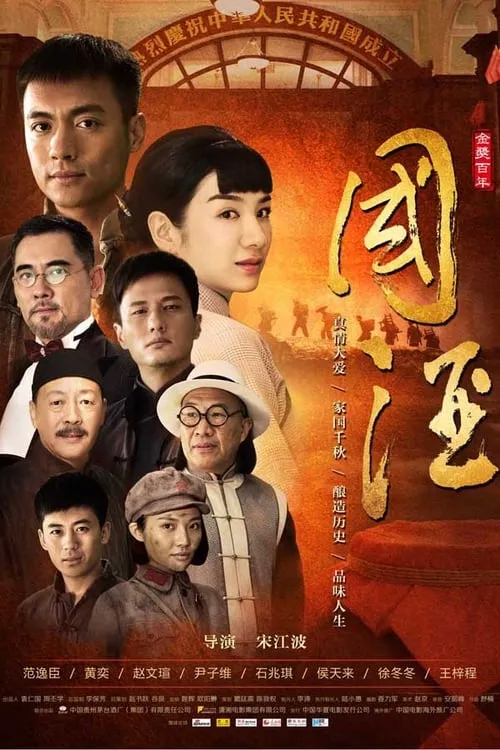 Chinese Wine (movie)