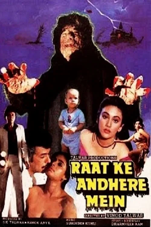 Raat Ke Andhere Mein (фильм)