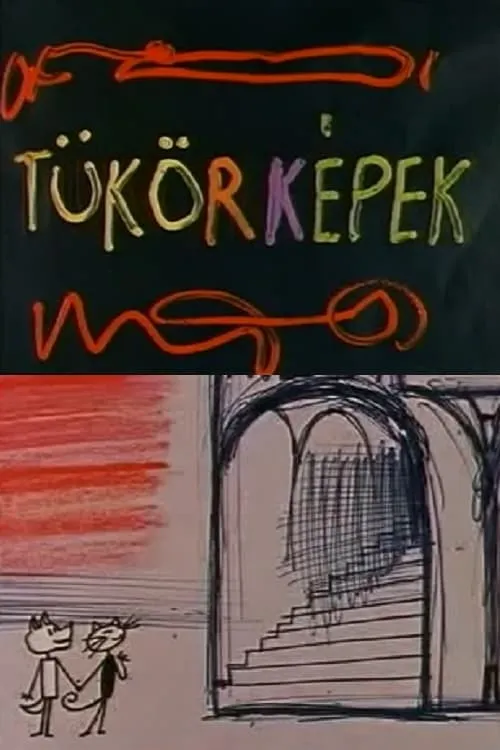 Tükörképek (фильм)