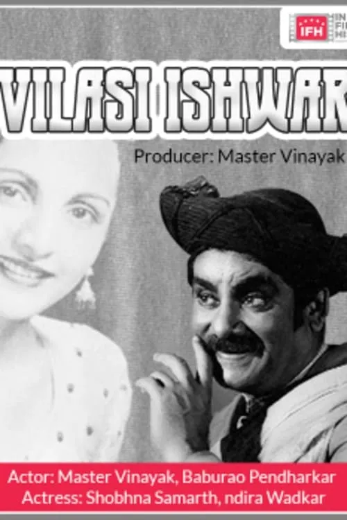 Vilasi Ishwar (movie)