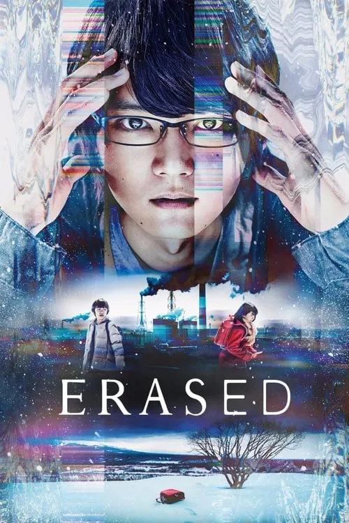 Erased (series)