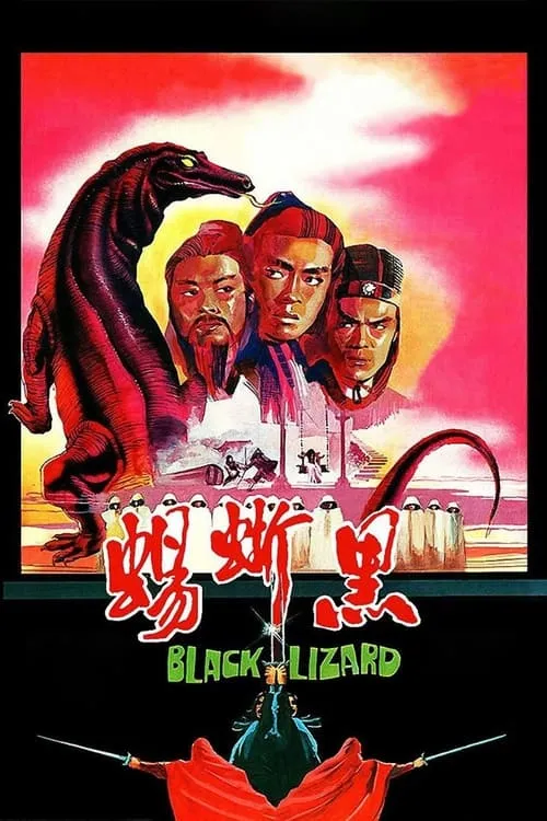 The Black Lizard (movie)