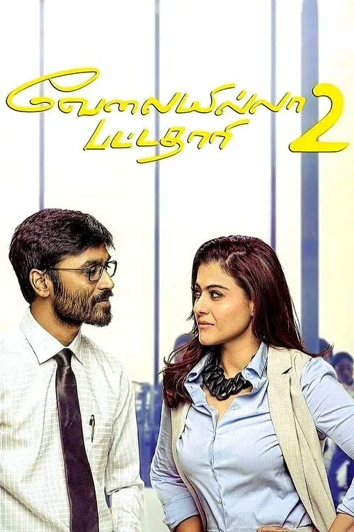 Velaiyilla Pattathari 2 (movie)