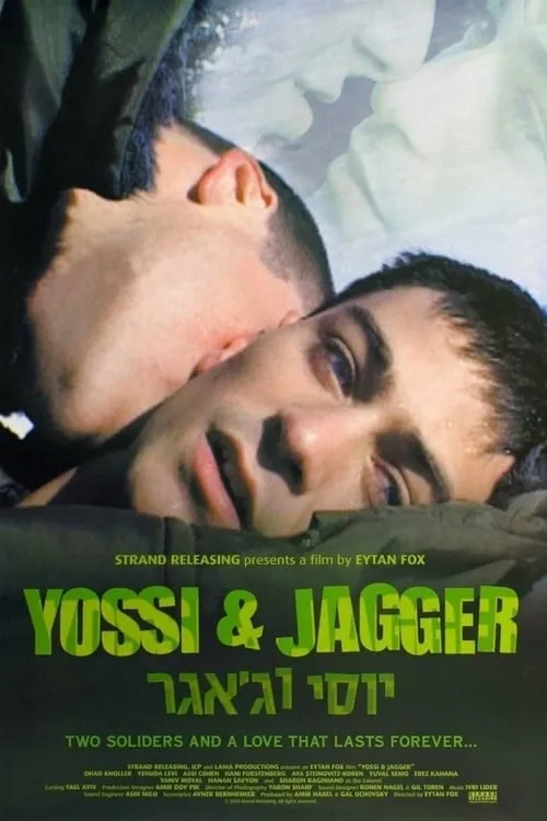 Йосси и Джаггер