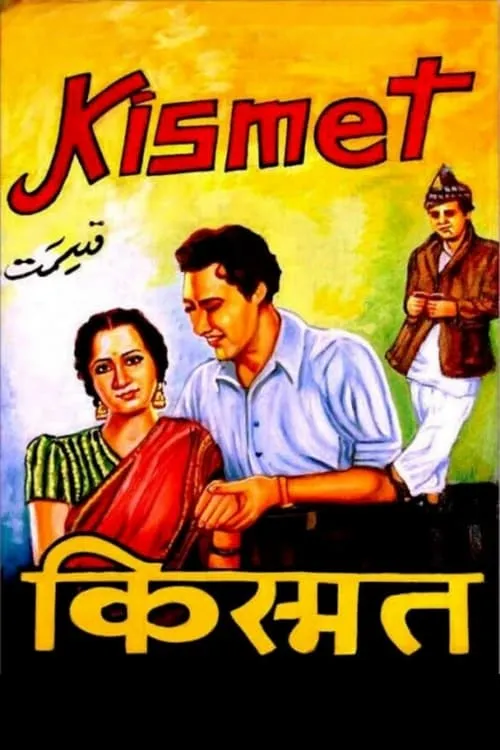 Kismet (movie)