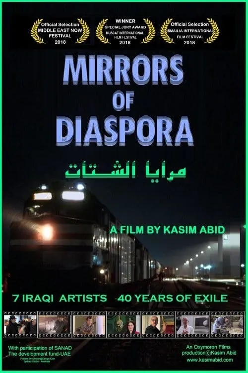 Mirrors of Diaspora (movie)