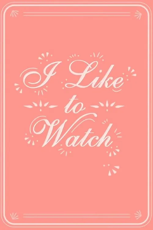 I Like to Watch (сериал)