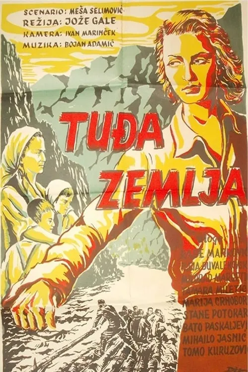 Tuđa zemlja (фильм)