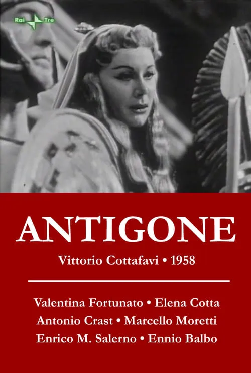 Antigone (фильм)