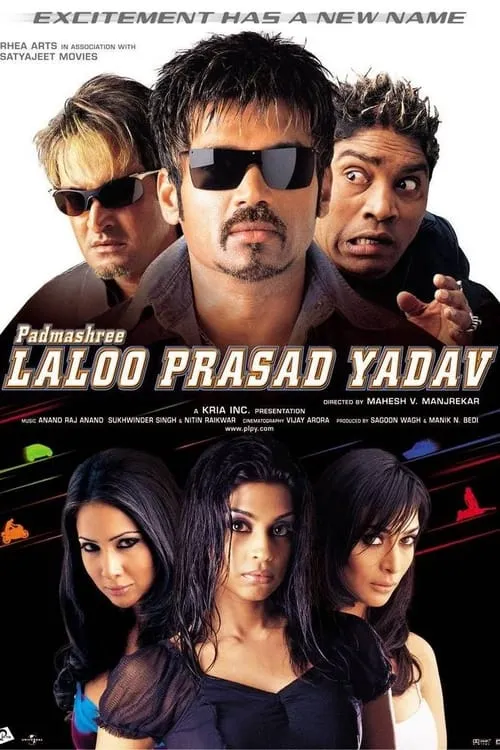 Padmashree Laloo Prasad Yadav (movie)