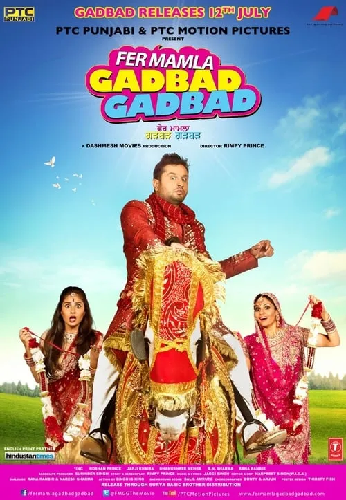 Fer Mamla Gadbad Gadbad (movie)