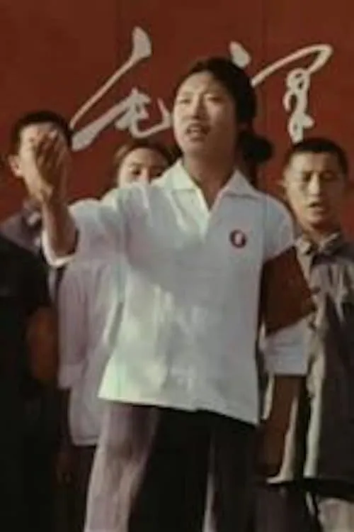 Mao: Seize the Day, Seize the Hour (movie)