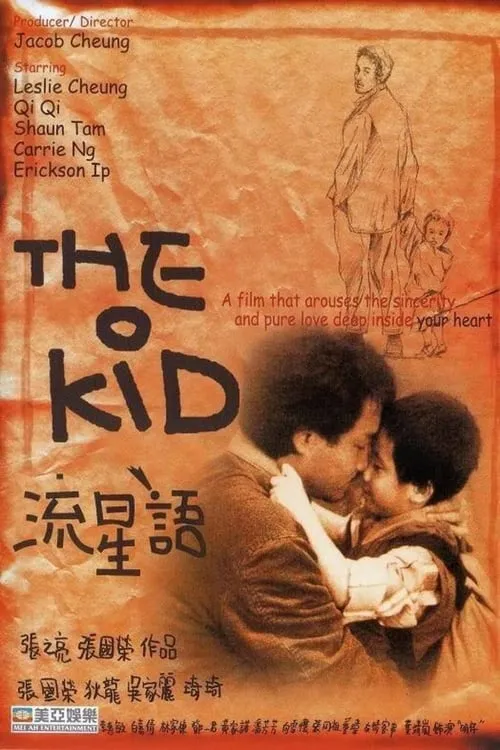 The Kid (movie)