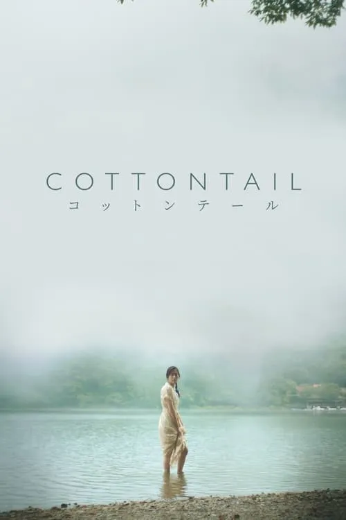 Cottontail (movie)