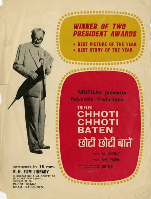 Chhoti Chhoti Baatein (фильм)