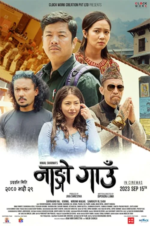 Nango Gaun (movie)