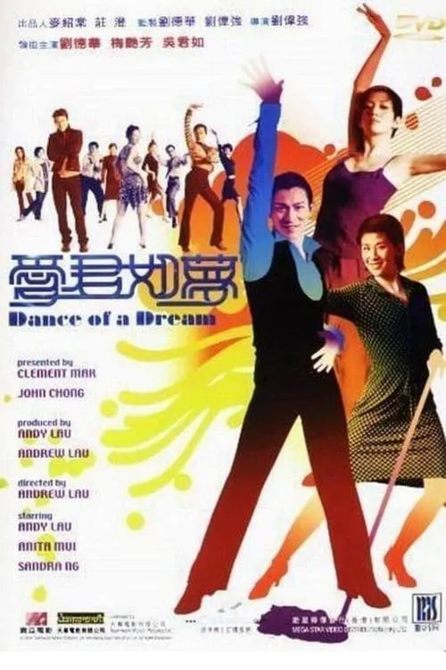 Dance of a Dream (movie)