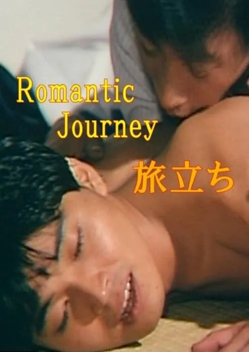 Romantic Journey: Departure (movie)