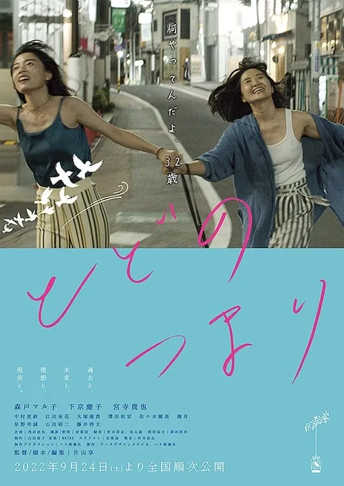 Todo no tsumari (movie)