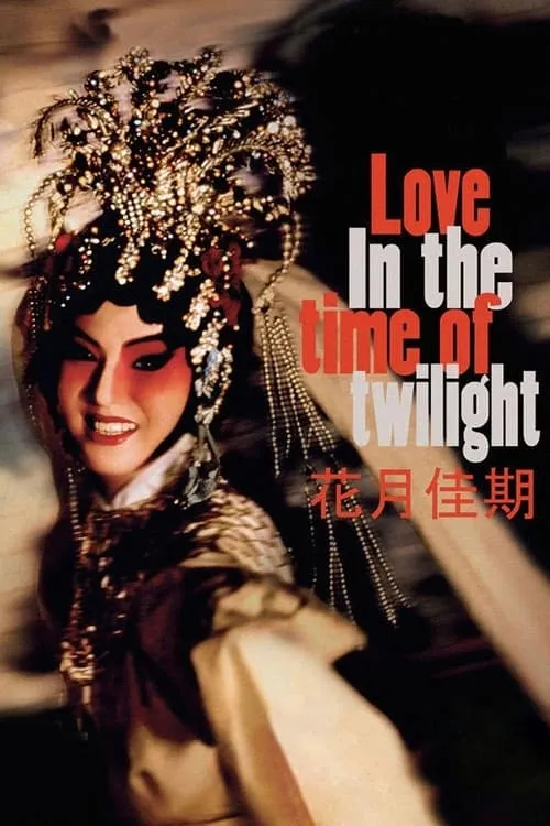 Love in the Time of Twilight (movie)