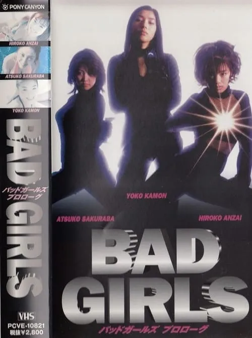 Bad Girls (movie)