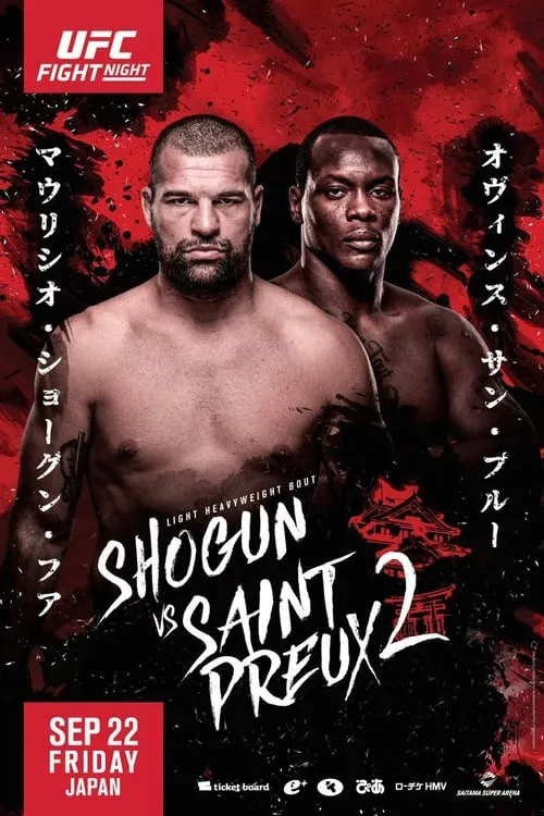 UFC Fight Night 117: Saint Preux vs. Okami (фильм)