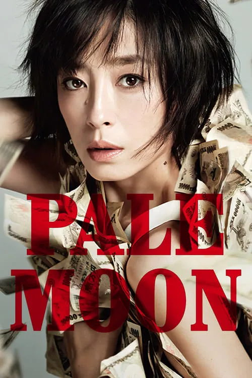 Pale Moon (movie)