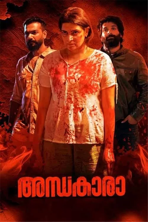 Andhakaara (movie)