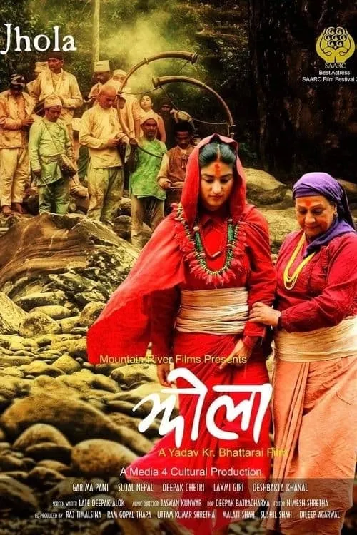 Jhola (movie)