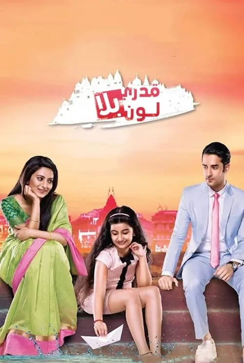 Gangaa (series)