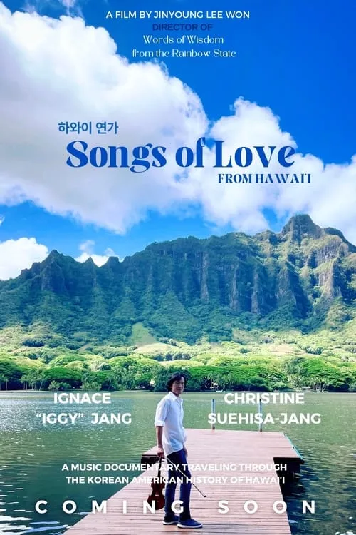 Songs of Love from Hawaii (movie)