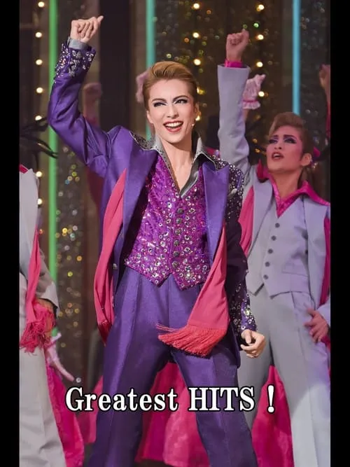 Greatest Hits! (movie)