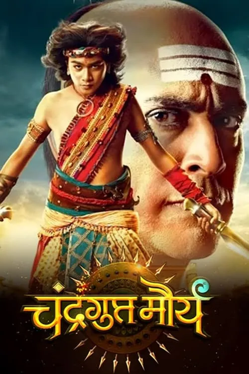 Chandragupta Maurya (сериал)