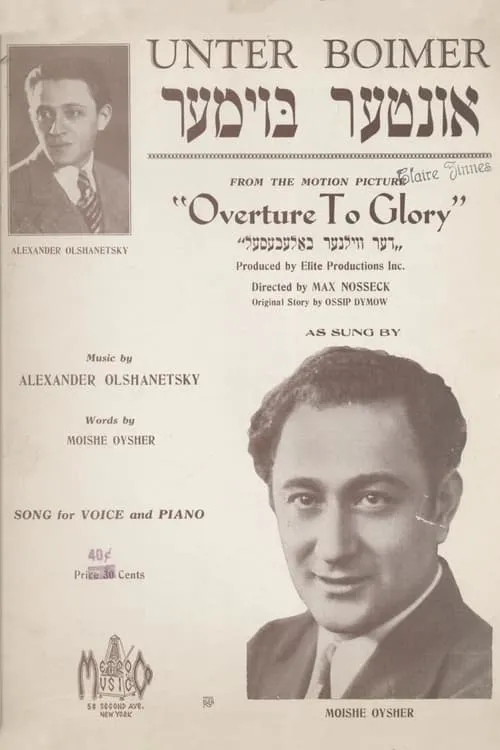 Overture to Glory (movie)