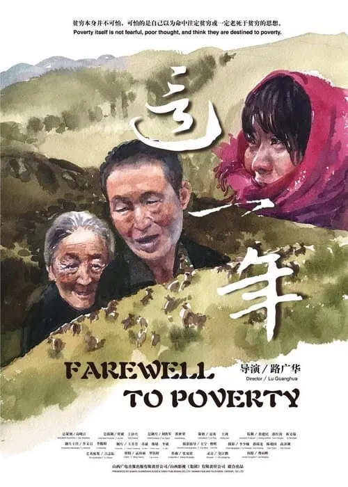 Farewell to Poverty